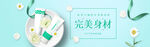 减肥产品
