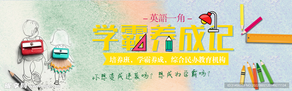 开学促销