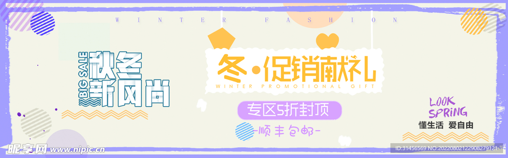 秋冬新款