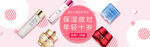 美妆护肤品