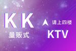KK指示海报 