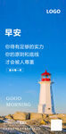 早安图