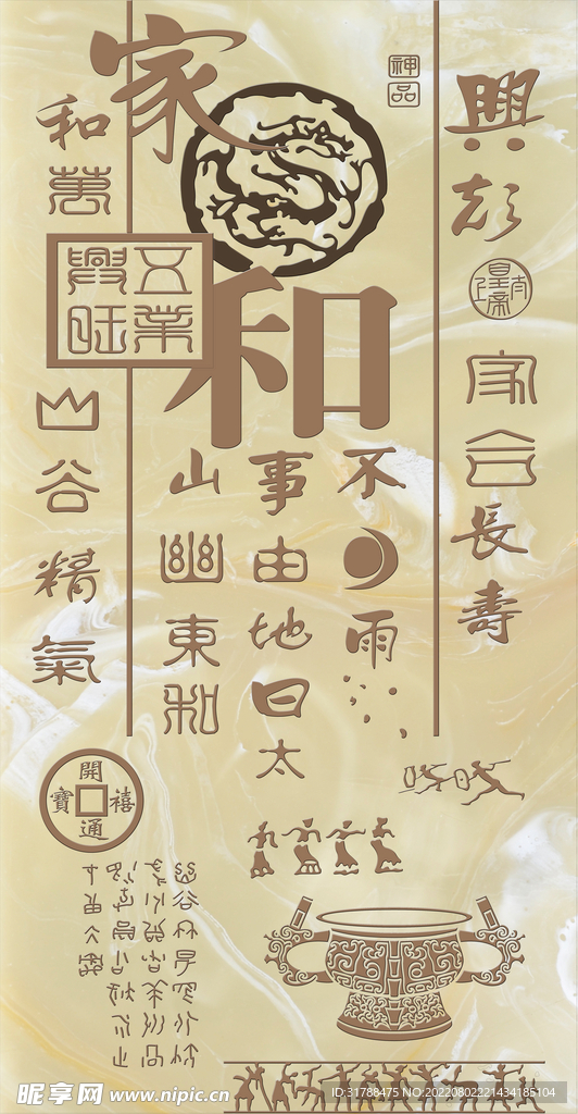 装饰画