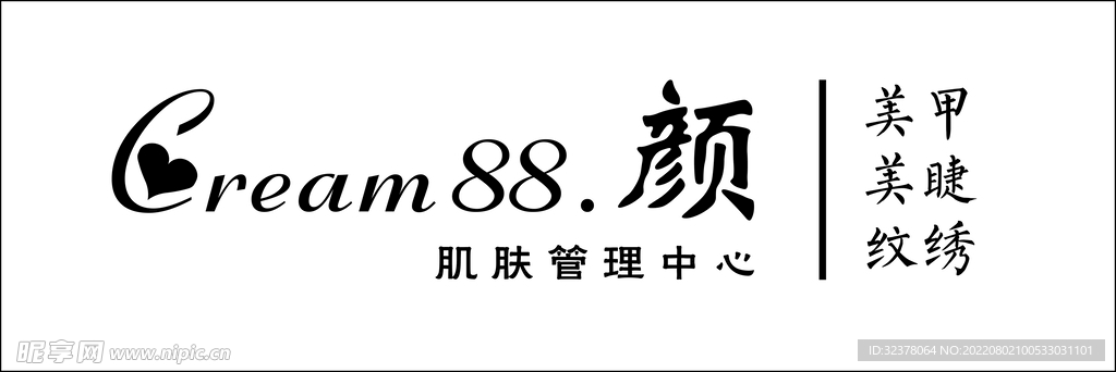 美容店门头设计