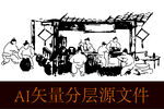 酿酒图