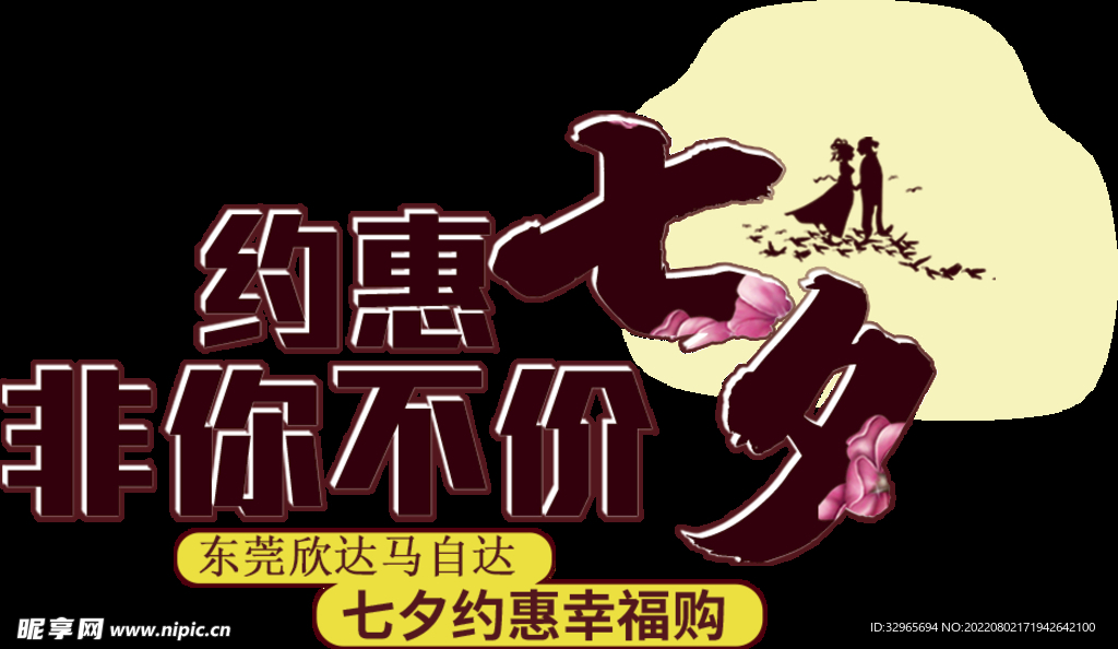 七夕图