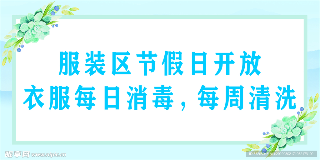温馨提示