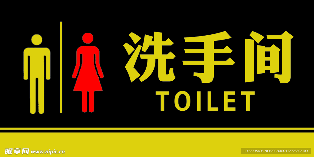 洗手间