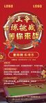房地产活动展架