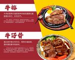 西餐牛排