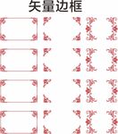 边框相框欧式花边矢量花纹素材