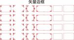 边框相框欧式花边矢量花纹素材