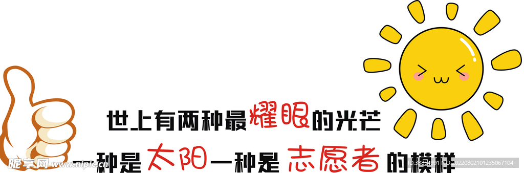 贴纸