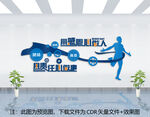 企业文化墙
