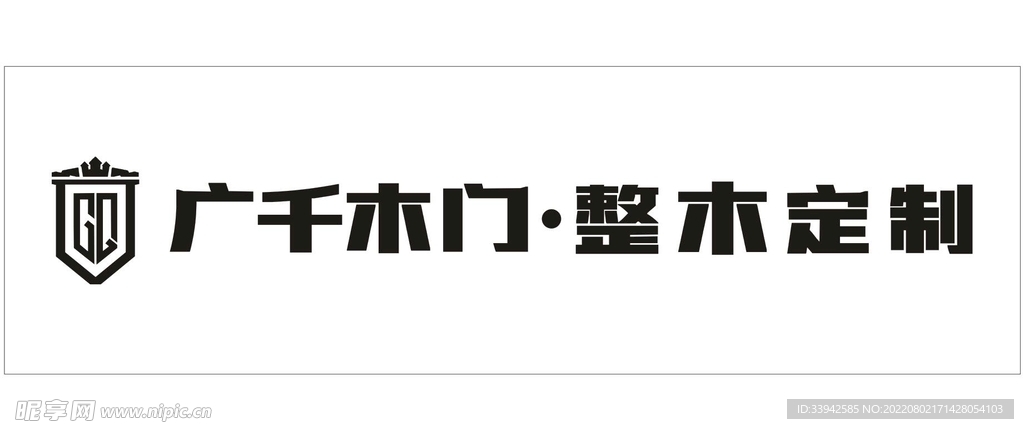 广千木门logo门头