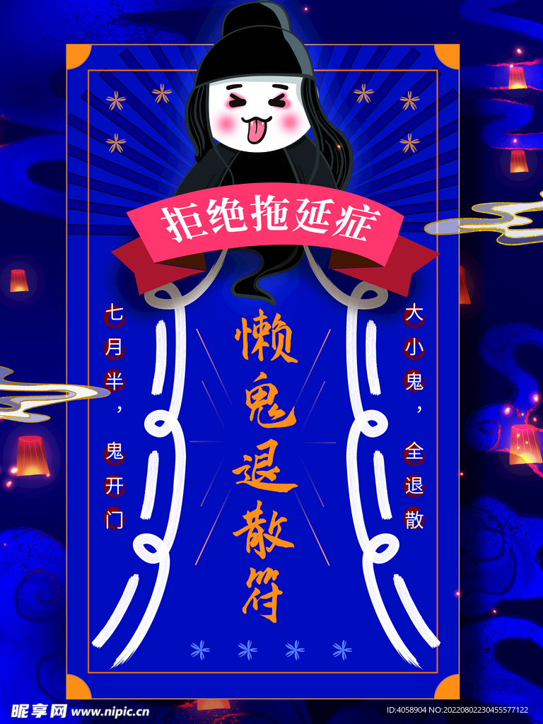 中元节