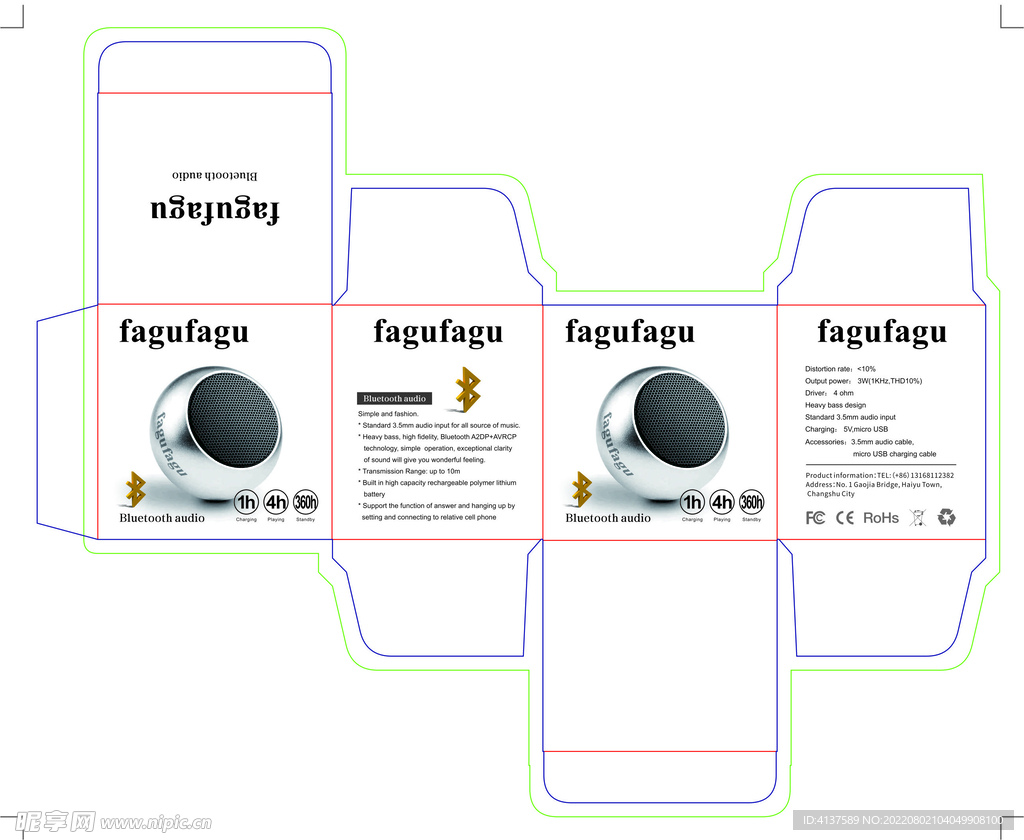 蓝牙音响包装设计