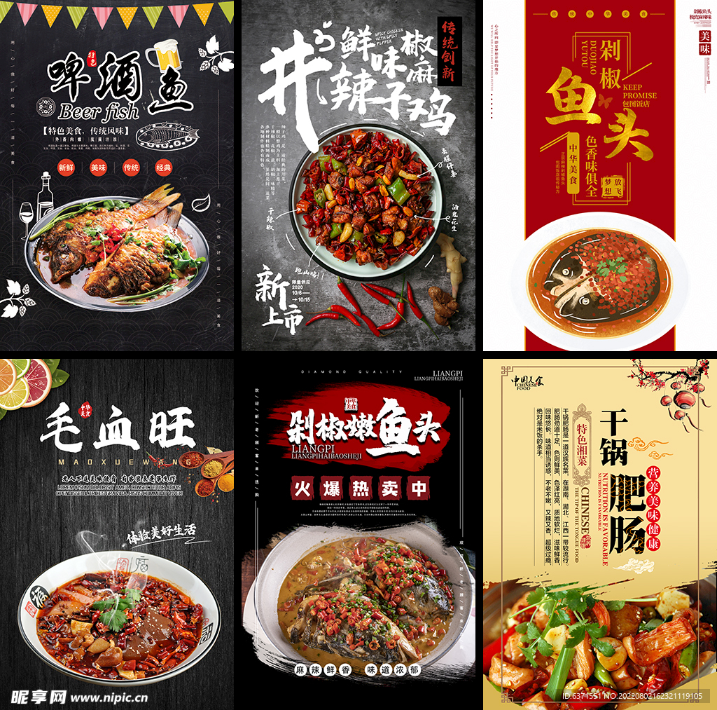 中餐