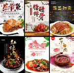 中餐