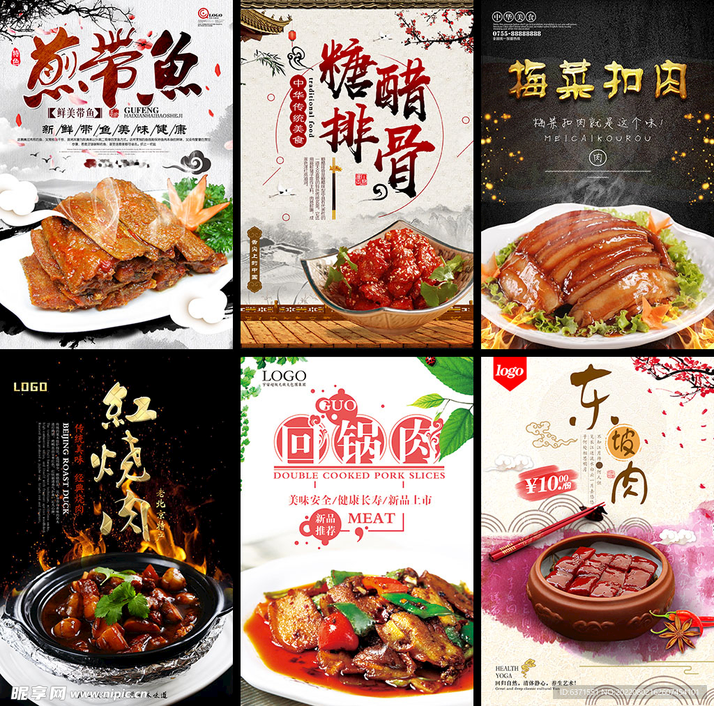 中餐