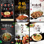 中餐