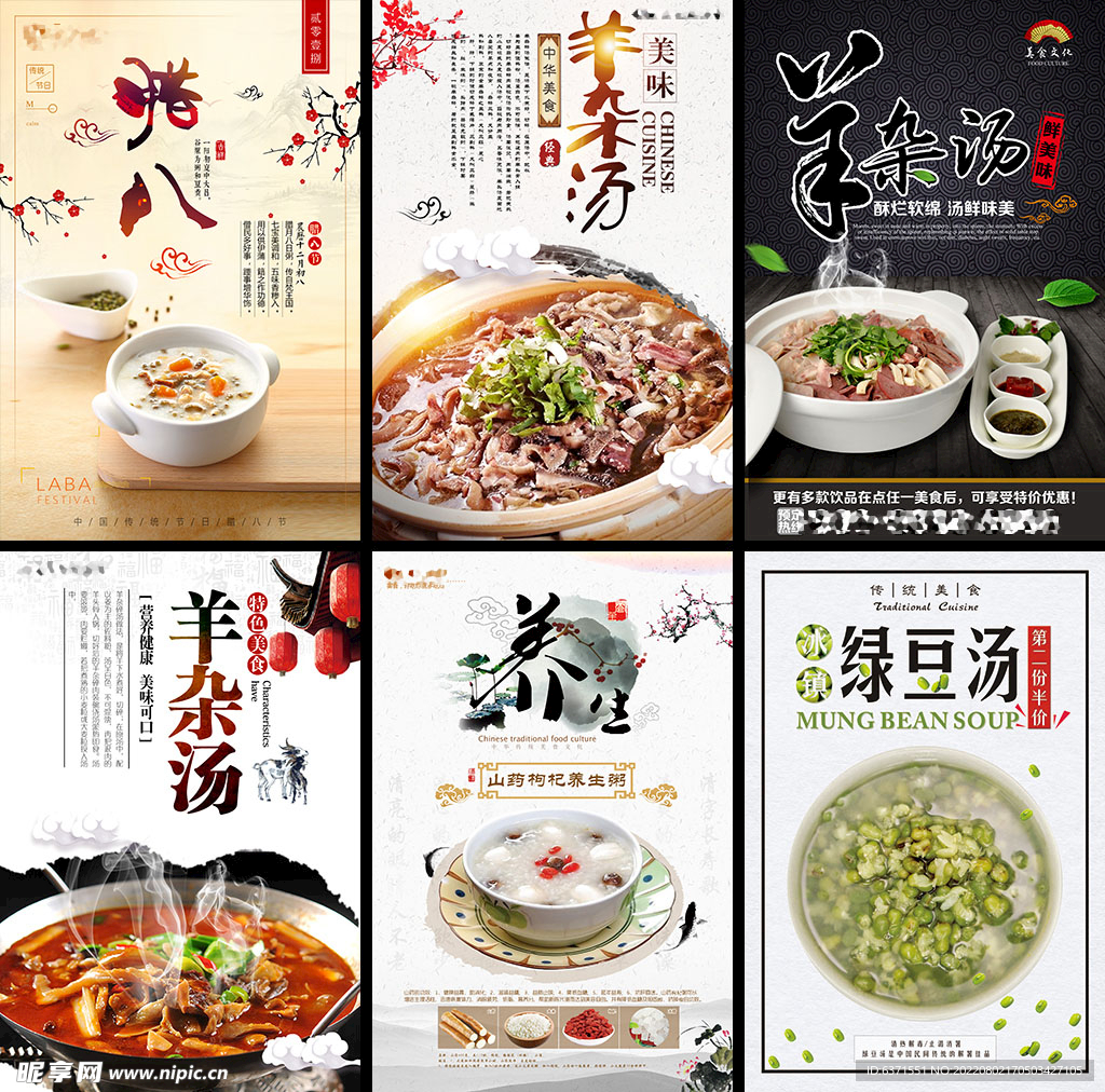 中餐