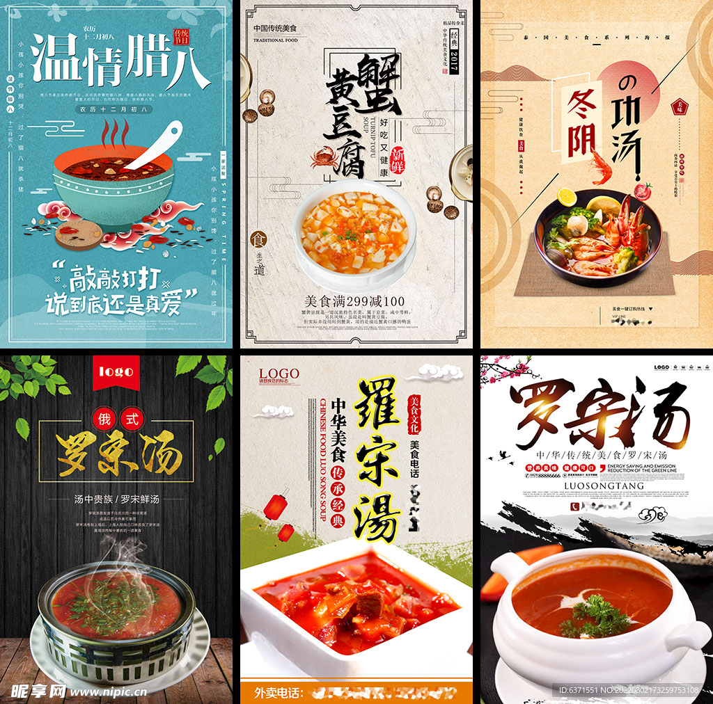 中餐
