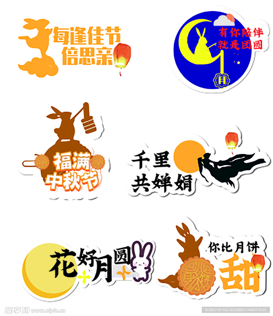 花好月圆