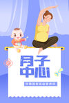 月子中心  