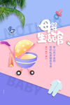 月子中心 