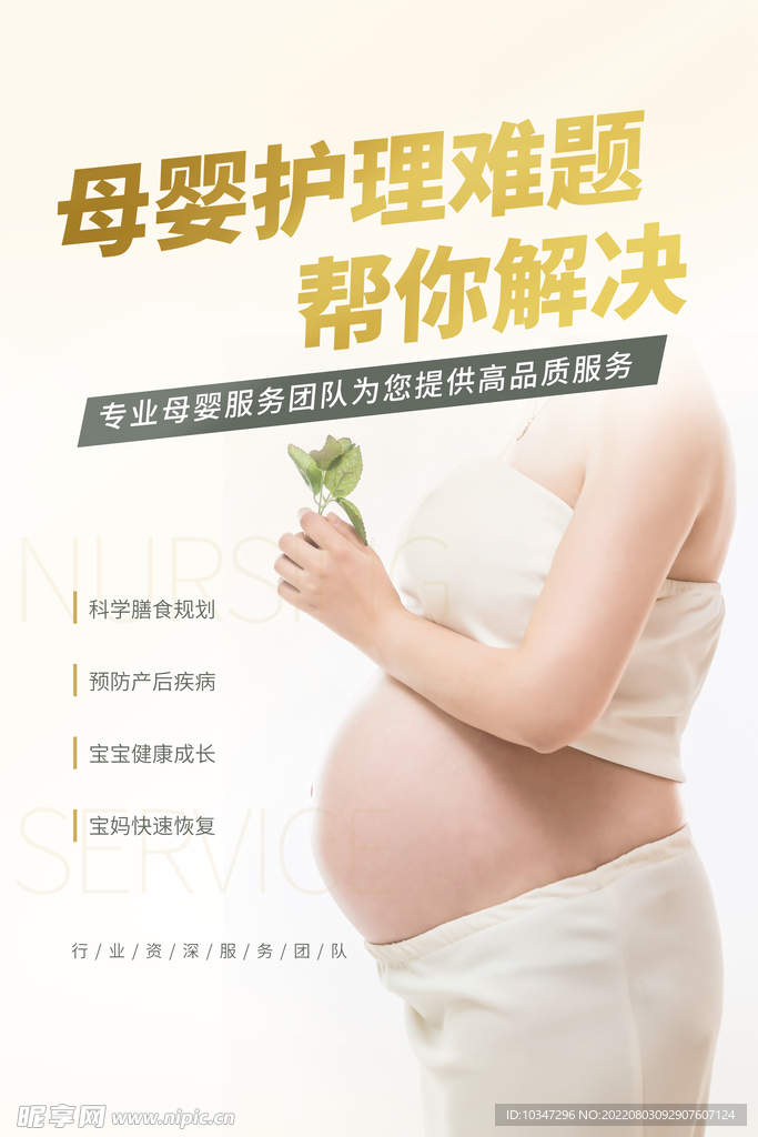 月子中心  