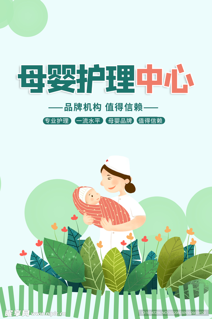 月子中心 