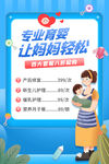 月子中心 