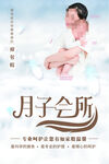 月子中心  