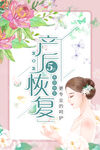 月子中心  