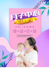 月子中心 