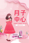 月子中心  