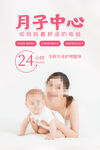 月子中心  