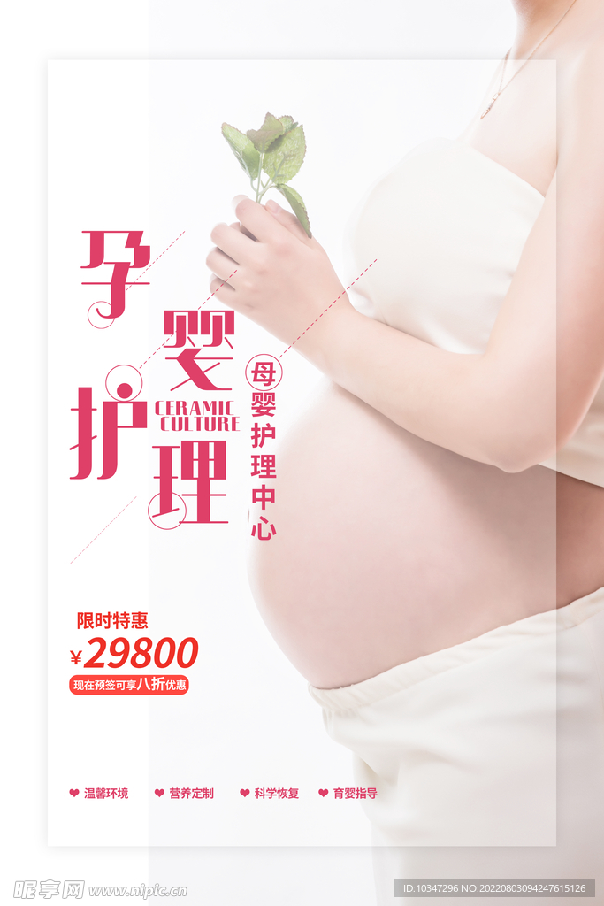 月子中心  