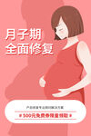 月子中心  