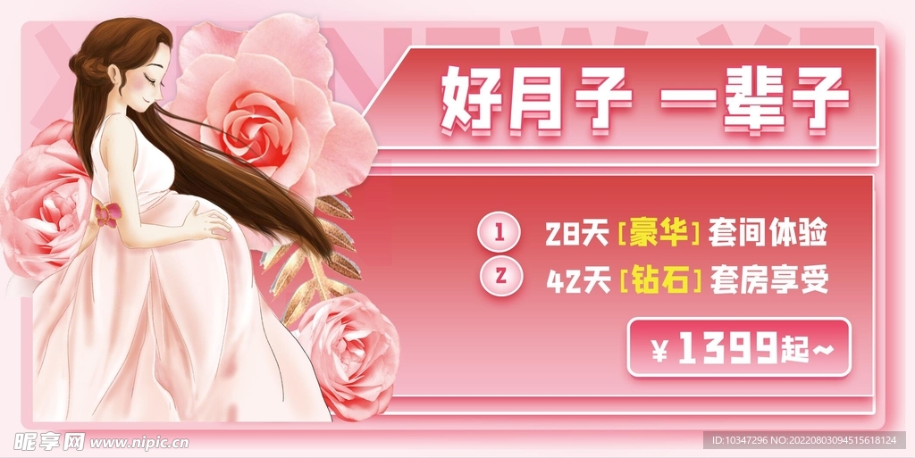 月子中心  