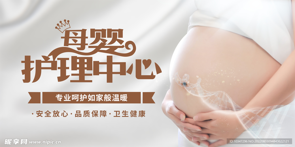 月子中心  
