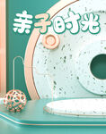 立体展台 C4D电商海报 台子