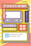 家政服务 