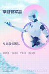 家政服务  