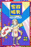 家政服务  
