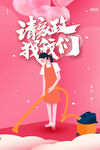 家政服务 