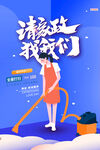家政服务  