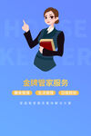 家政服务  