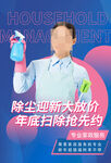 家政服务 